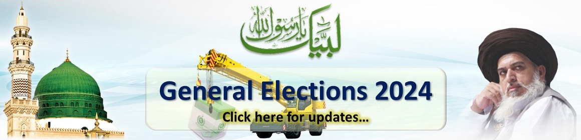 Unofficial website of Tehreek Labbaik Pakistan